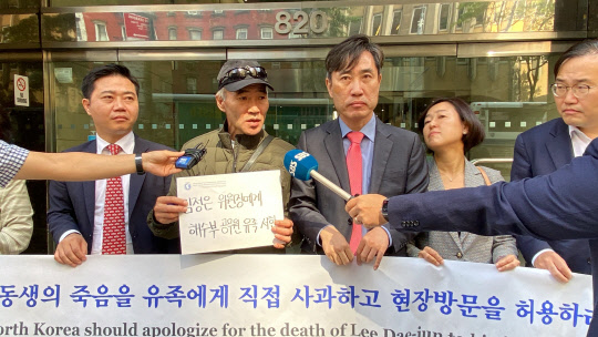 지난 9월16일(현지시간) 미국 뉴욕 주유엔북한대표부 앞에서 2020년 9월 서해상에서 북한군에 피살한 해양수산부 공무원 고(故)이대준씨의 친형 이래진씨(왼쪽 두번째)와 국민의힘 지성호(왼쪽부터)·하태경·황보승희·홍석준 의원이 기자회견을 하고 있다.<연합뉴스>